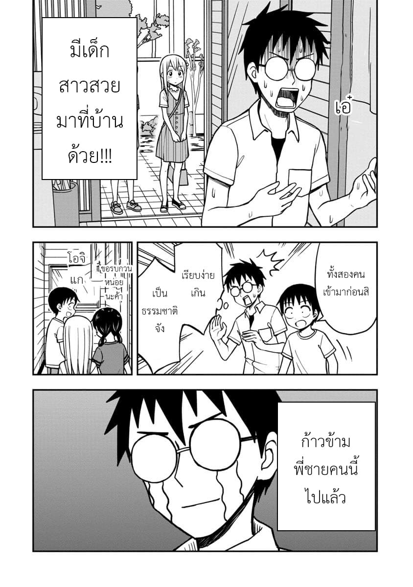 Himeno-chan ni Koi wa Mada Hayai page 6
