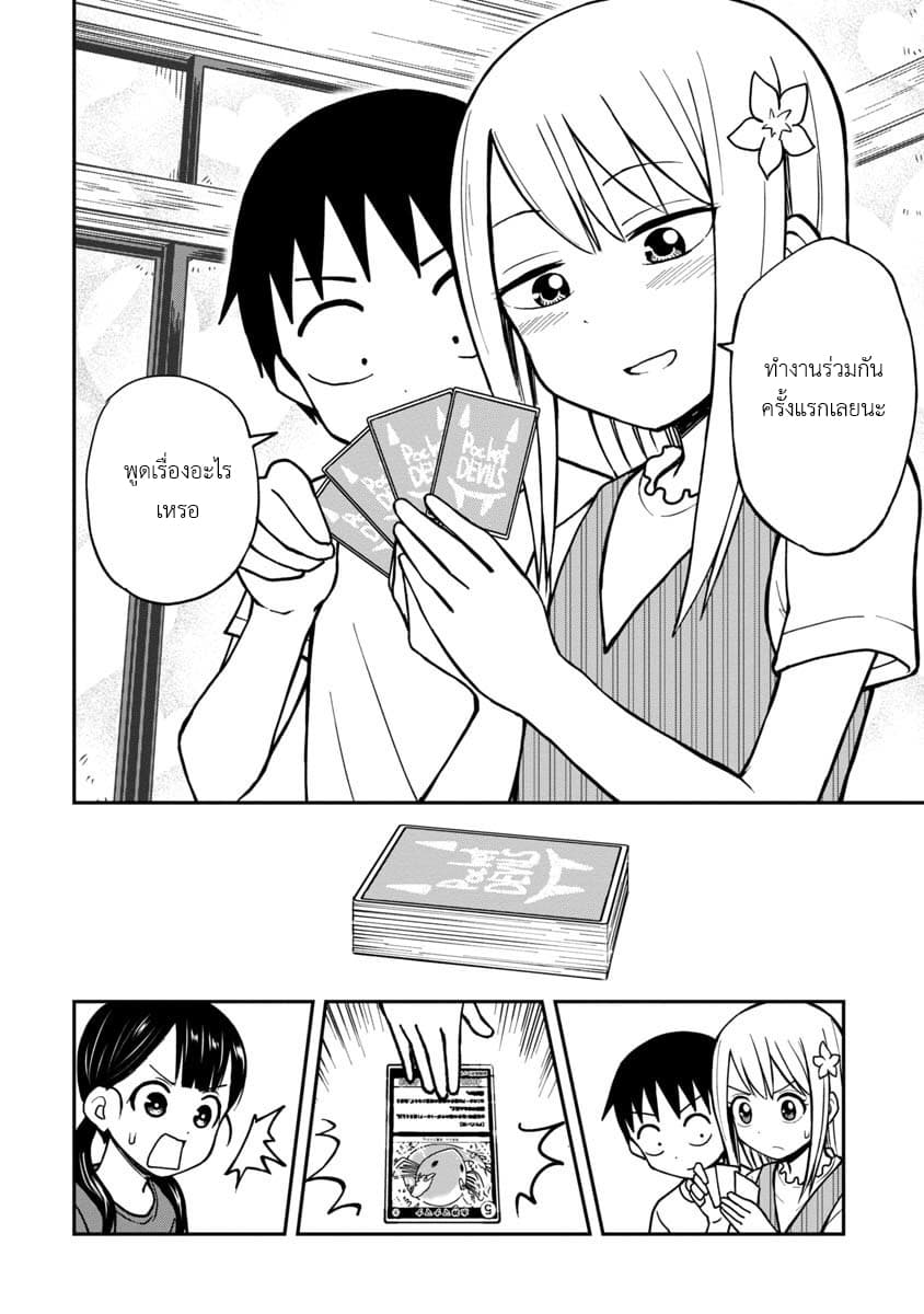 Himeno-chan ni Koi wa Mada Hayai page 10