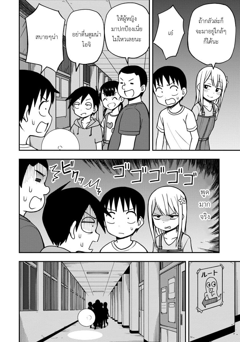 Himeno-chan ni Koi wa Mada Hayai page 4