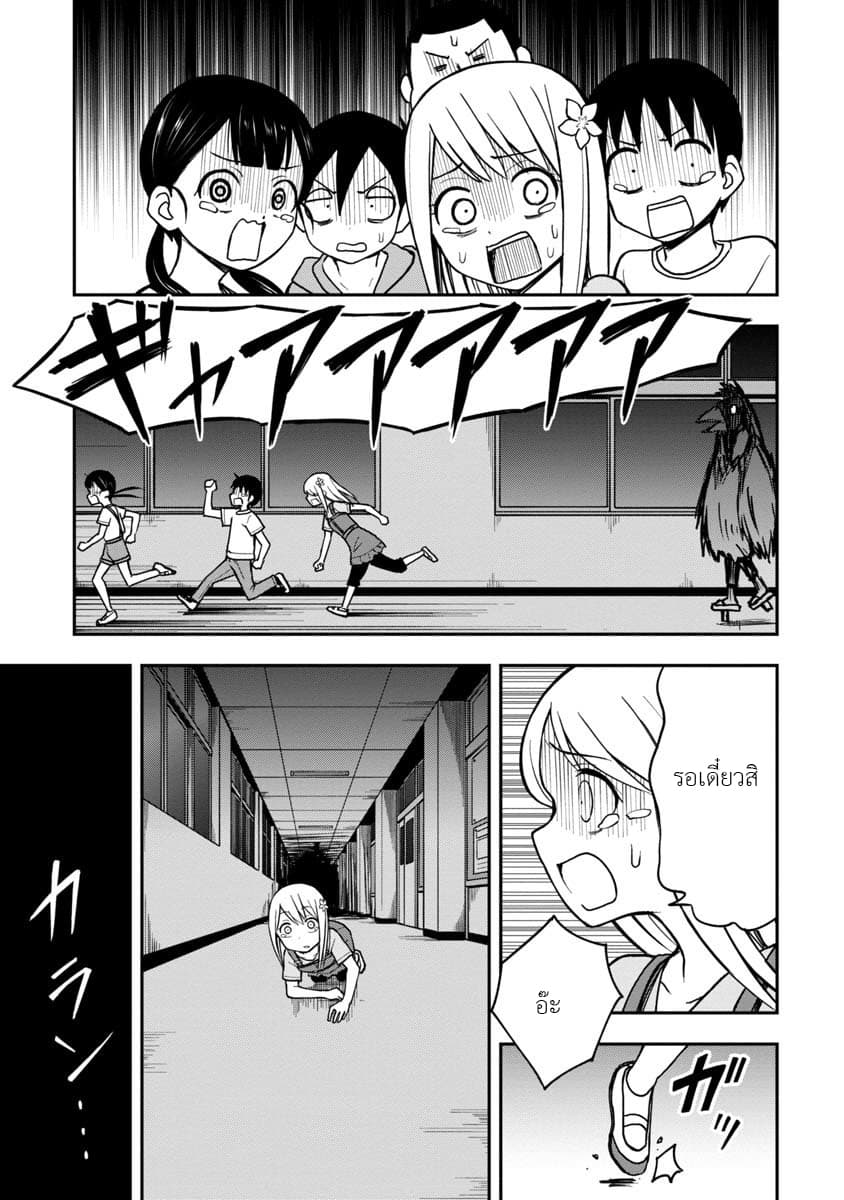 Himeno-chan ni Koi wa Mada Hayai page 7