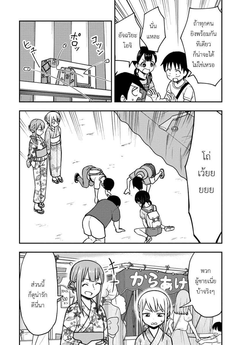 Himeno-chan ni Koi wa Mada Hayai page 4