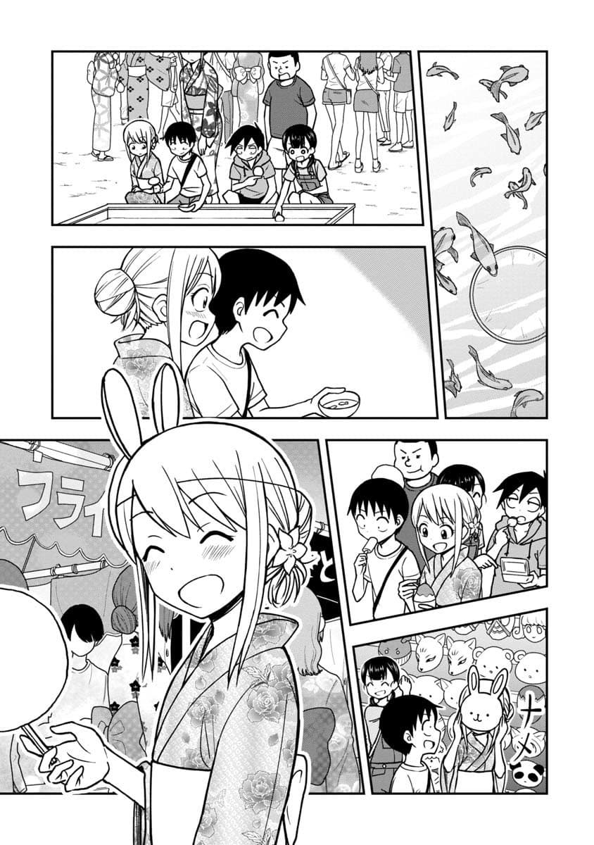 Himeno-chan ni Koi wa Mada Hayai page 5