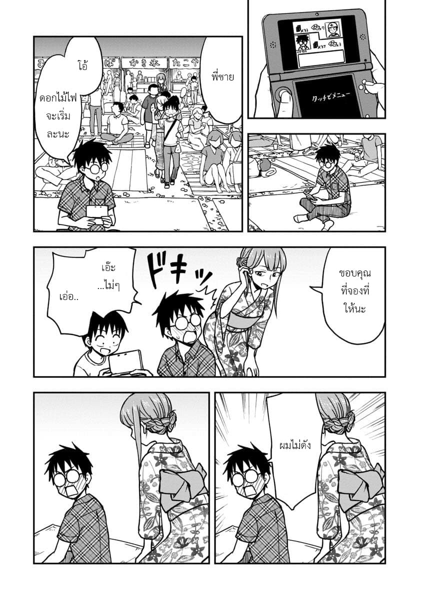Himeno-chan ni Koi wa Mada Hayai page 6