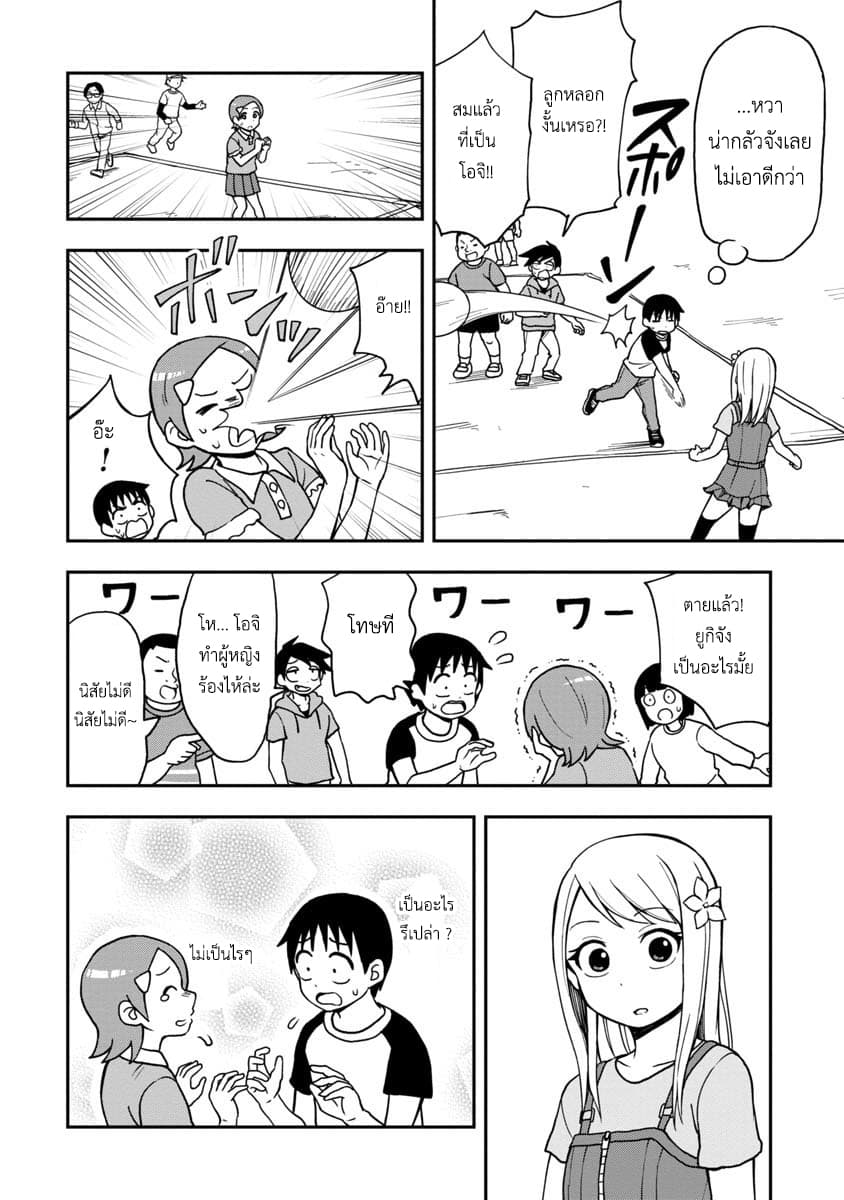 Himeno-chan ni Koi wa Mada Hayai page 2