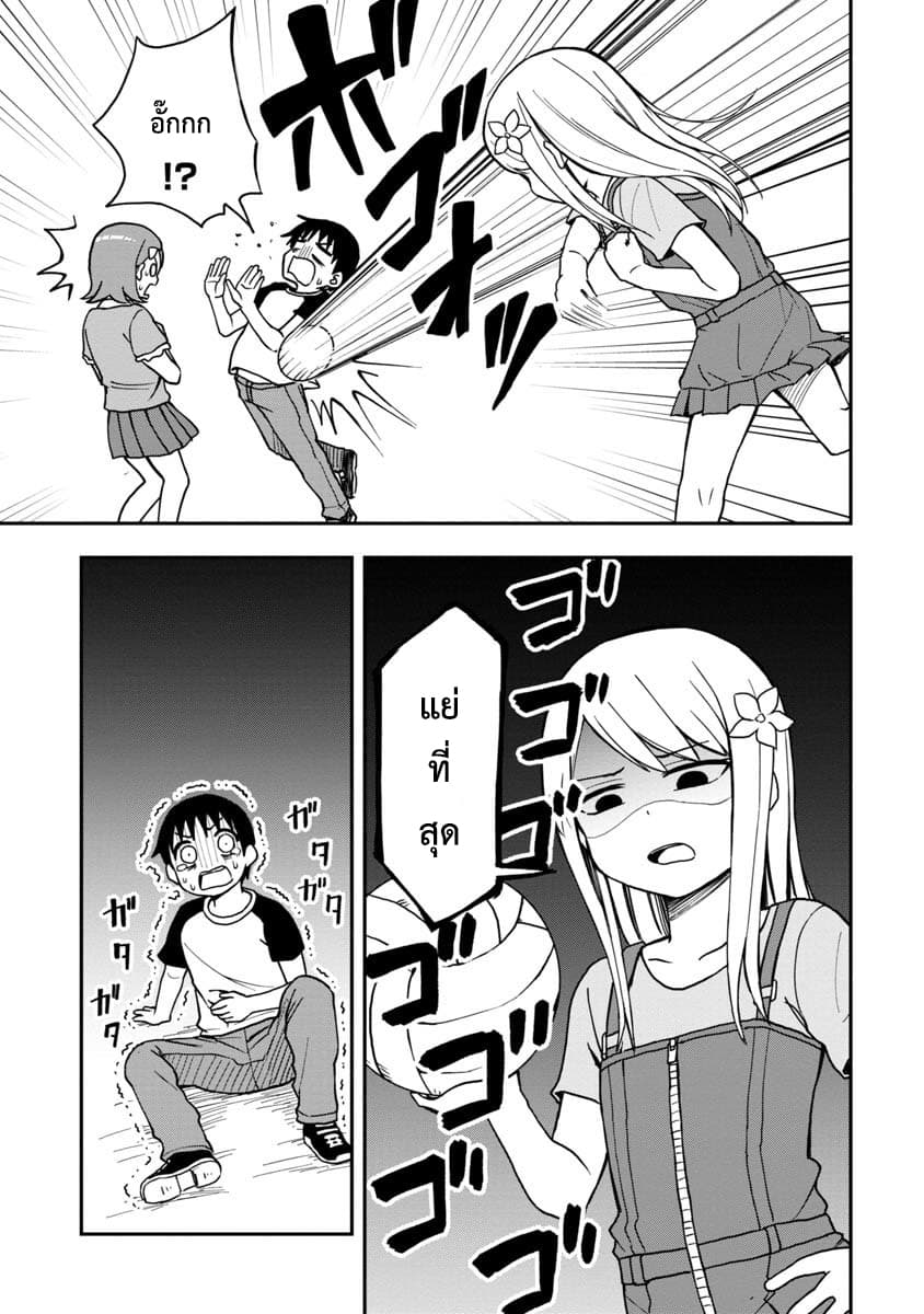 Himeno-chan ni Koi wa Mada Hayai page 3