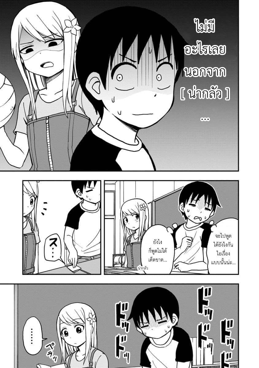 Himeno-chan ni Koi wa Mada Hayai page 7