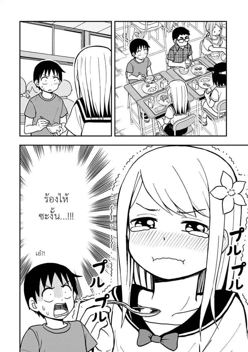 Himeno-chan ni Koi wa Mada Hayai page 4