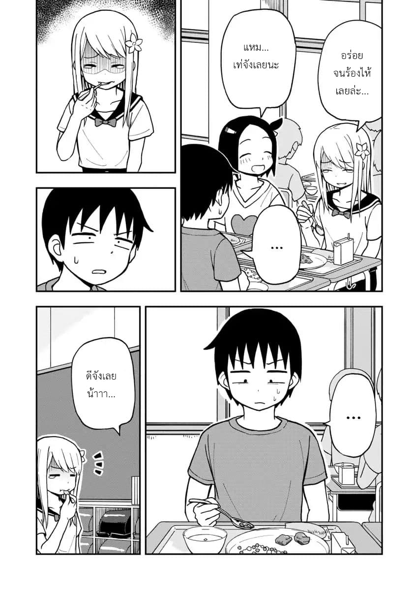 Himeno-chan ni Koi wa Mada Hayai page 5