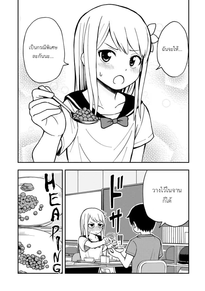 Himeno-chan ni Koi wa Mada Hayai page 7