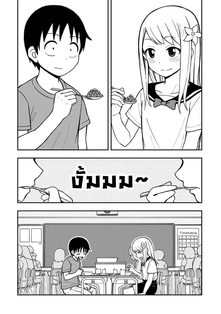 Himeno-chan ni Koi wa Mada Hayai page 8
