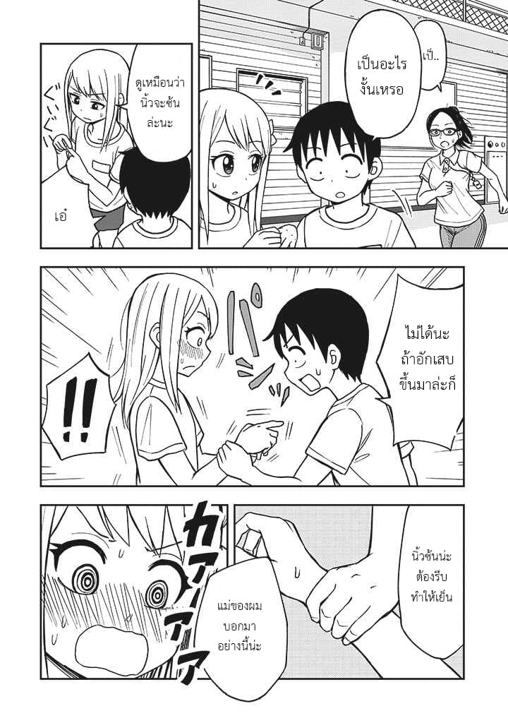 Himeno-chan ni Koi wa Mada Hayai page 6