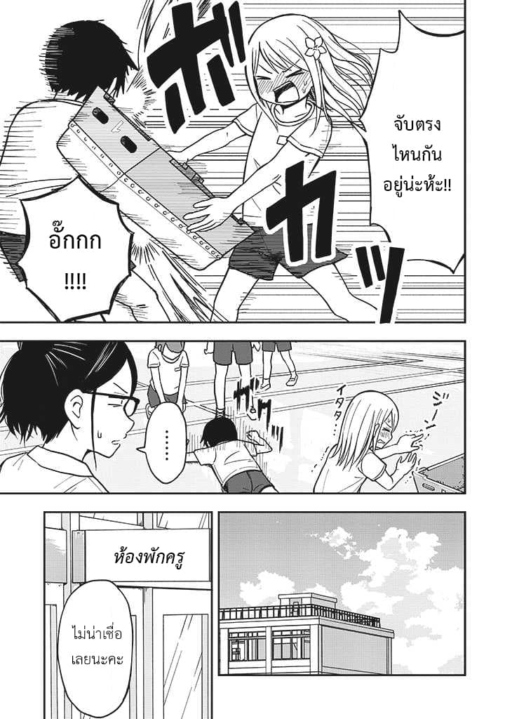 Himeno-chan ni Koi wa Mada Hayai page 7