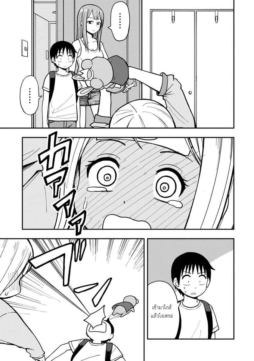 Himeno-chan ni Koi wa Mada Hayai page 3