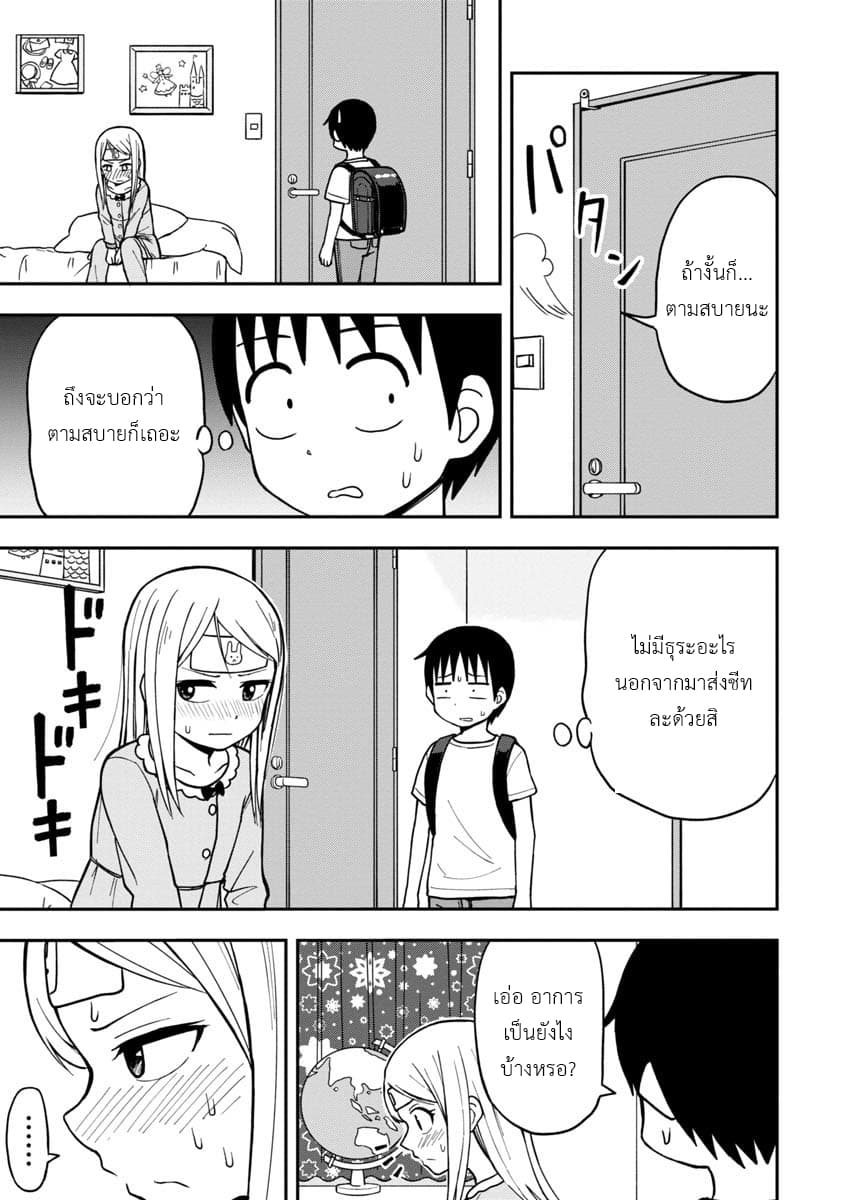Himeno-chan ni Koi wa Mada Hayai page 5