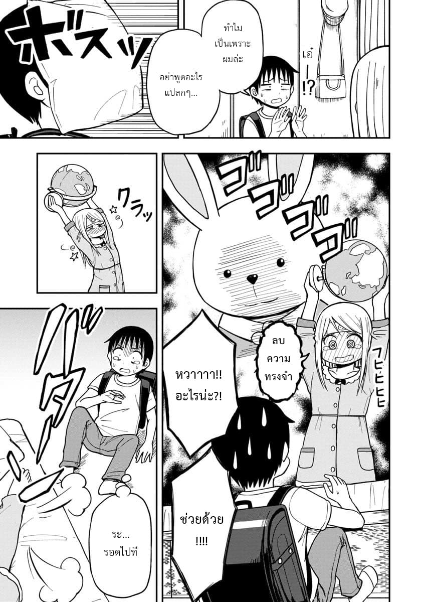 Himeno-chan ni Koi wa Mada Hayai page 7