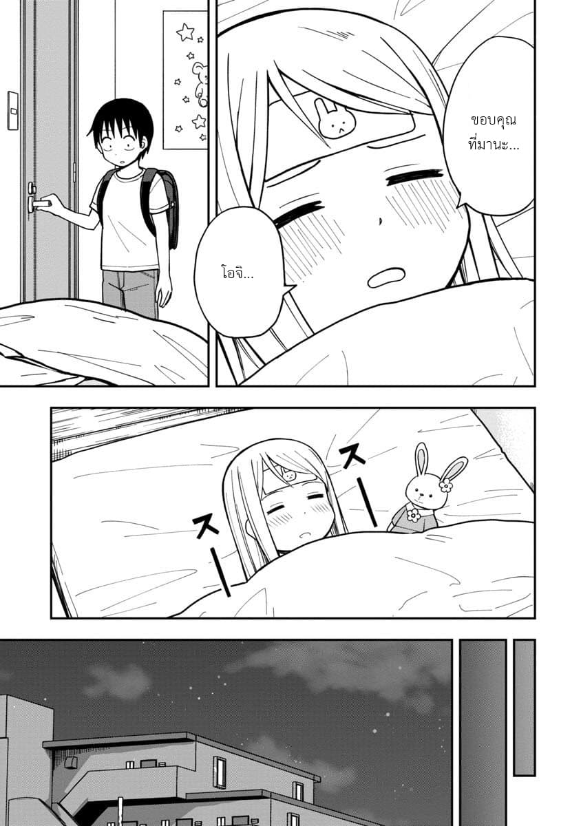 Himeno-chan ni Koi wa Mada Hayai page 9