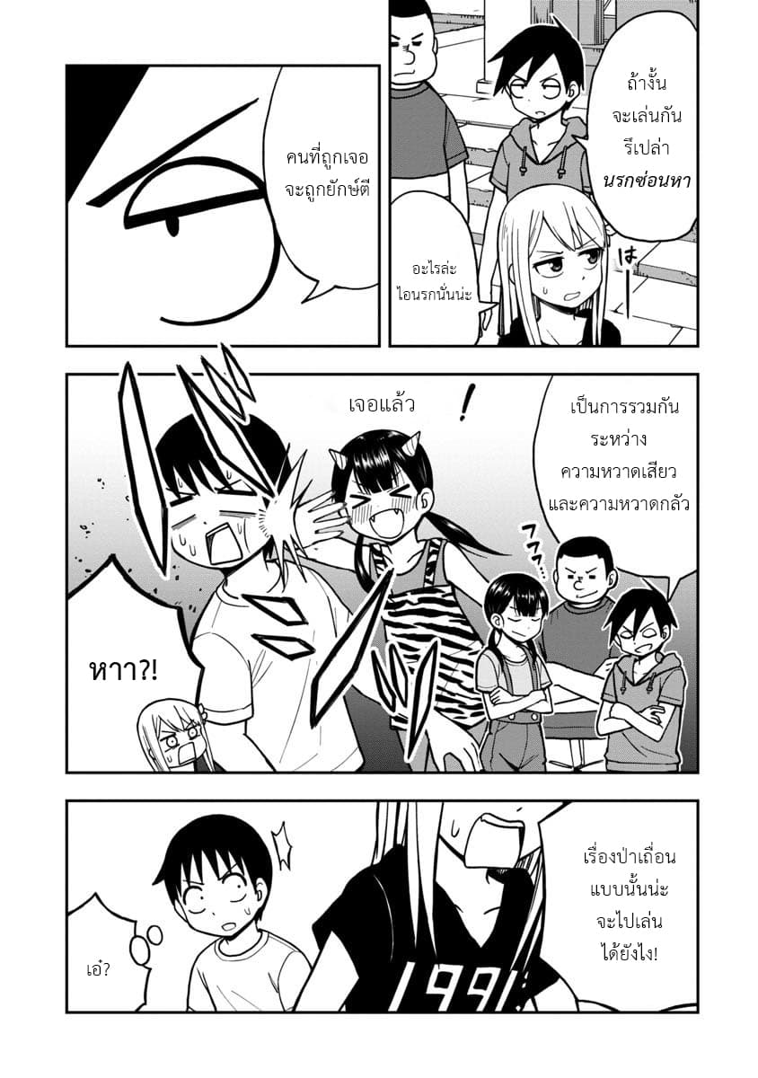Himeno-chan ni Koi wa Mada Hayai page 7