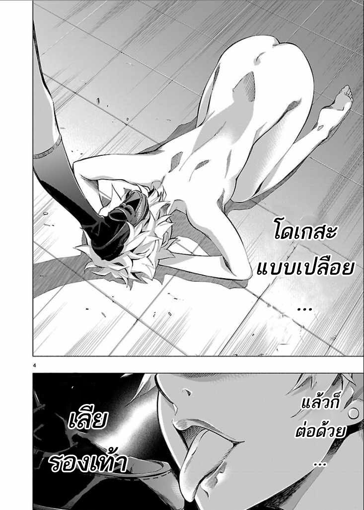 Himenospia page 4