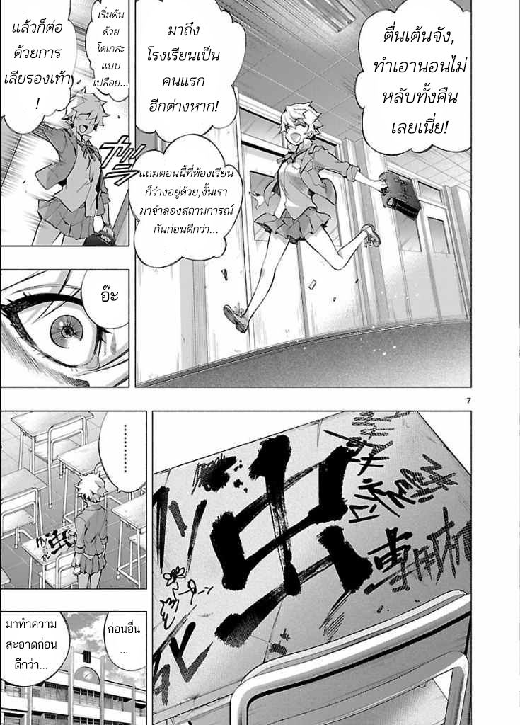 Himenospia page 7