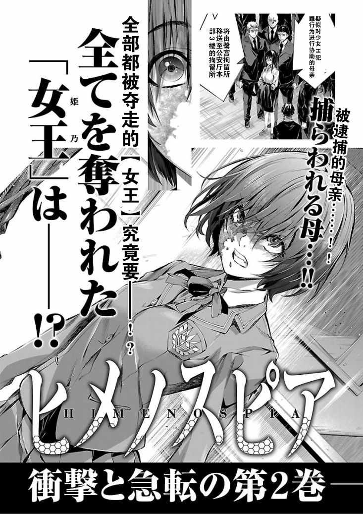 Himenospia page 9