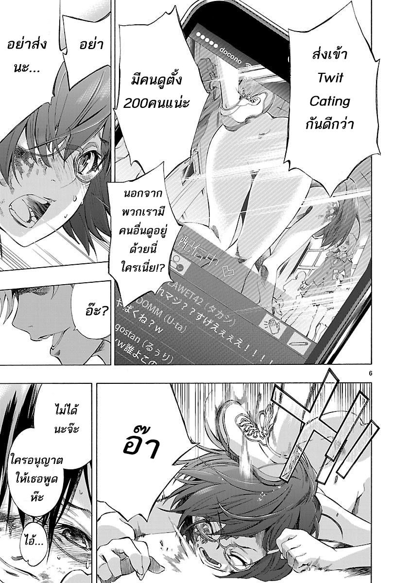 Himenospia page 5