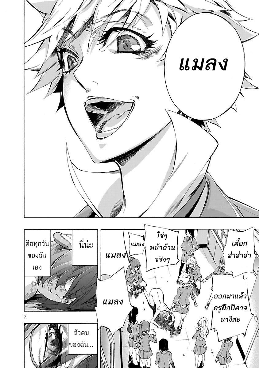 Himenospia page 6