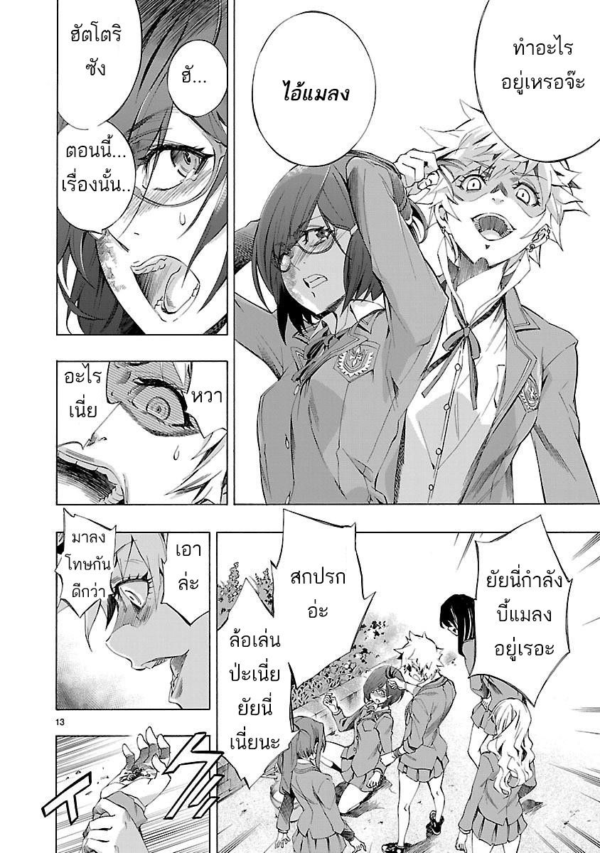 Himenospia page 12