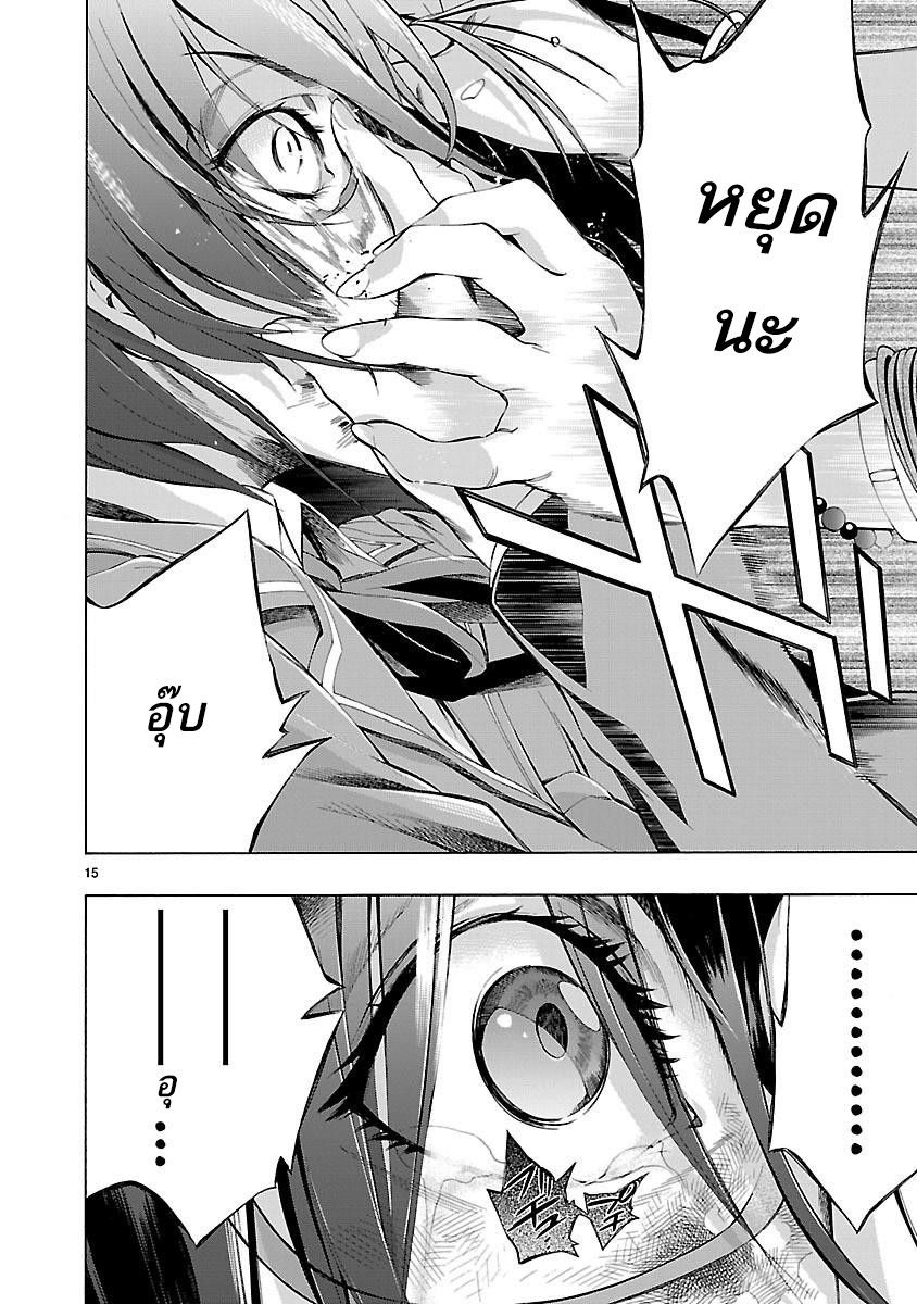 Himenospia page 14
