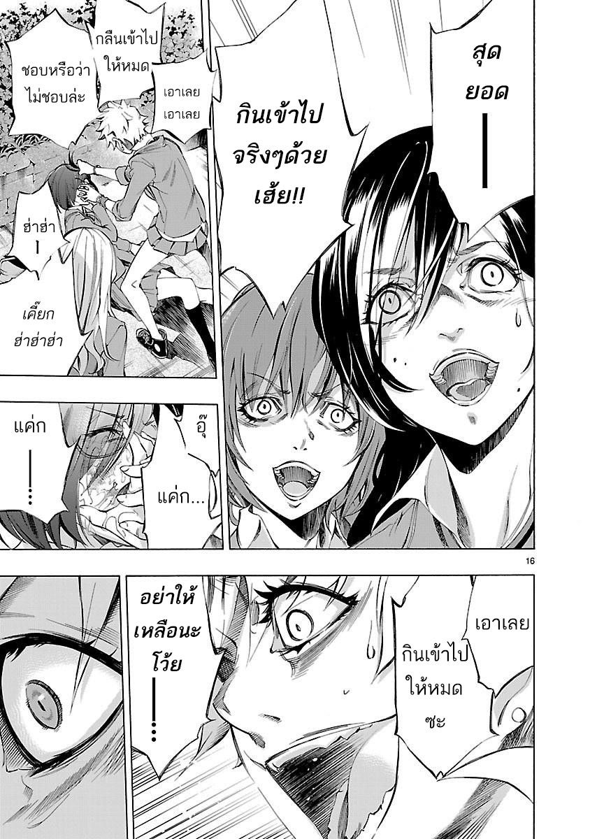 Himenospia page 15