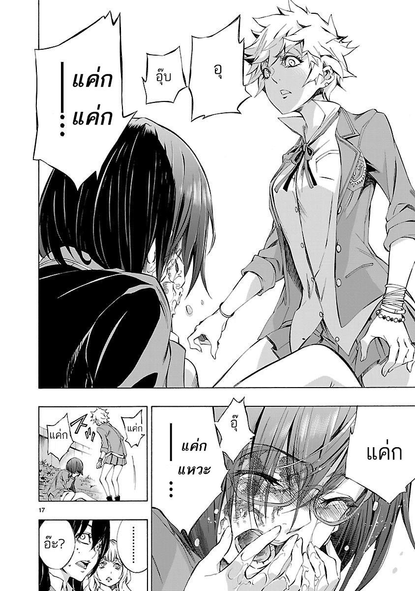 Himenospia page 16