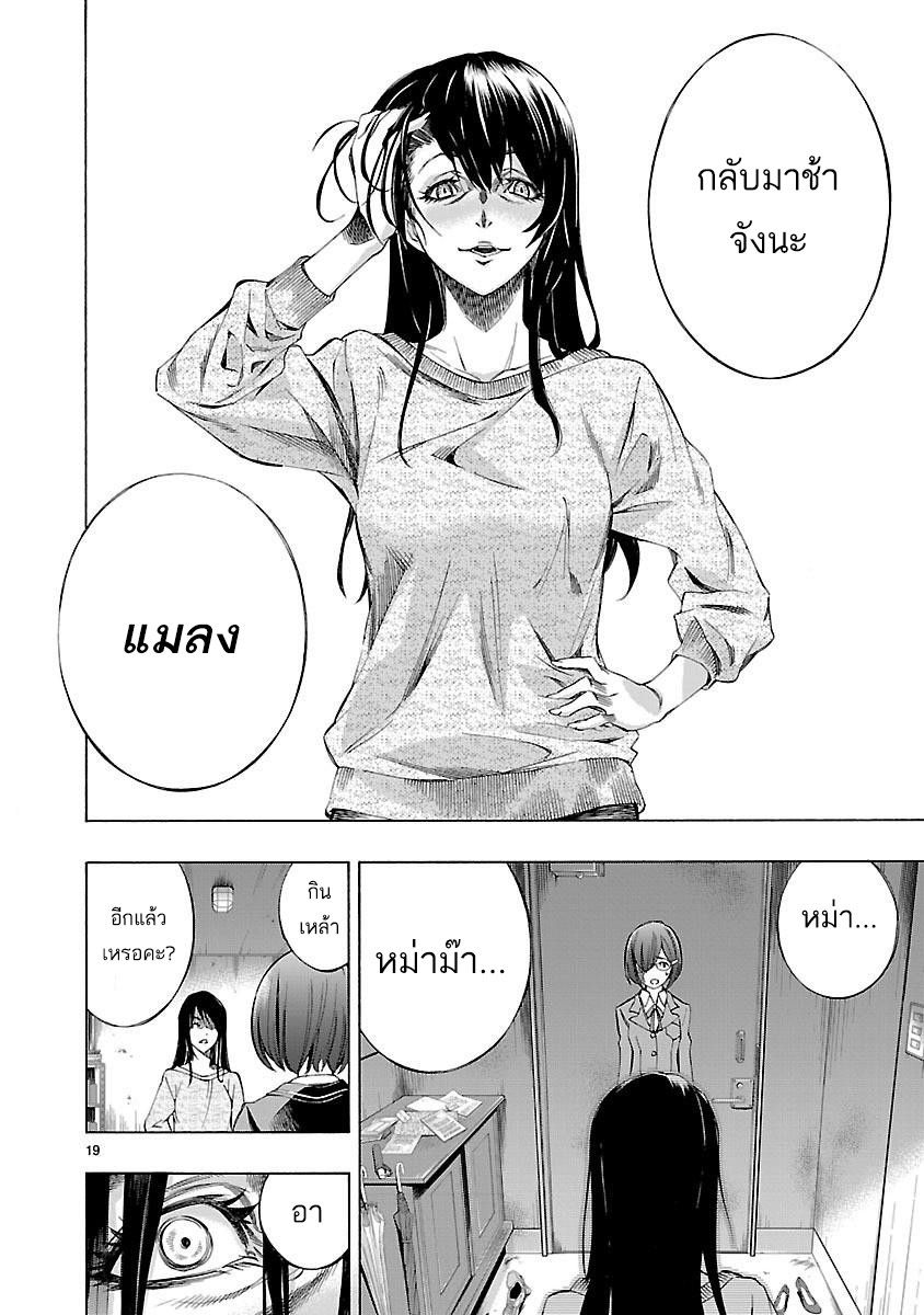 Himenospia page 18