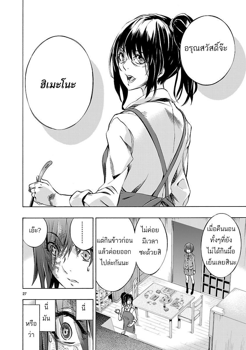 Himenospia page 26