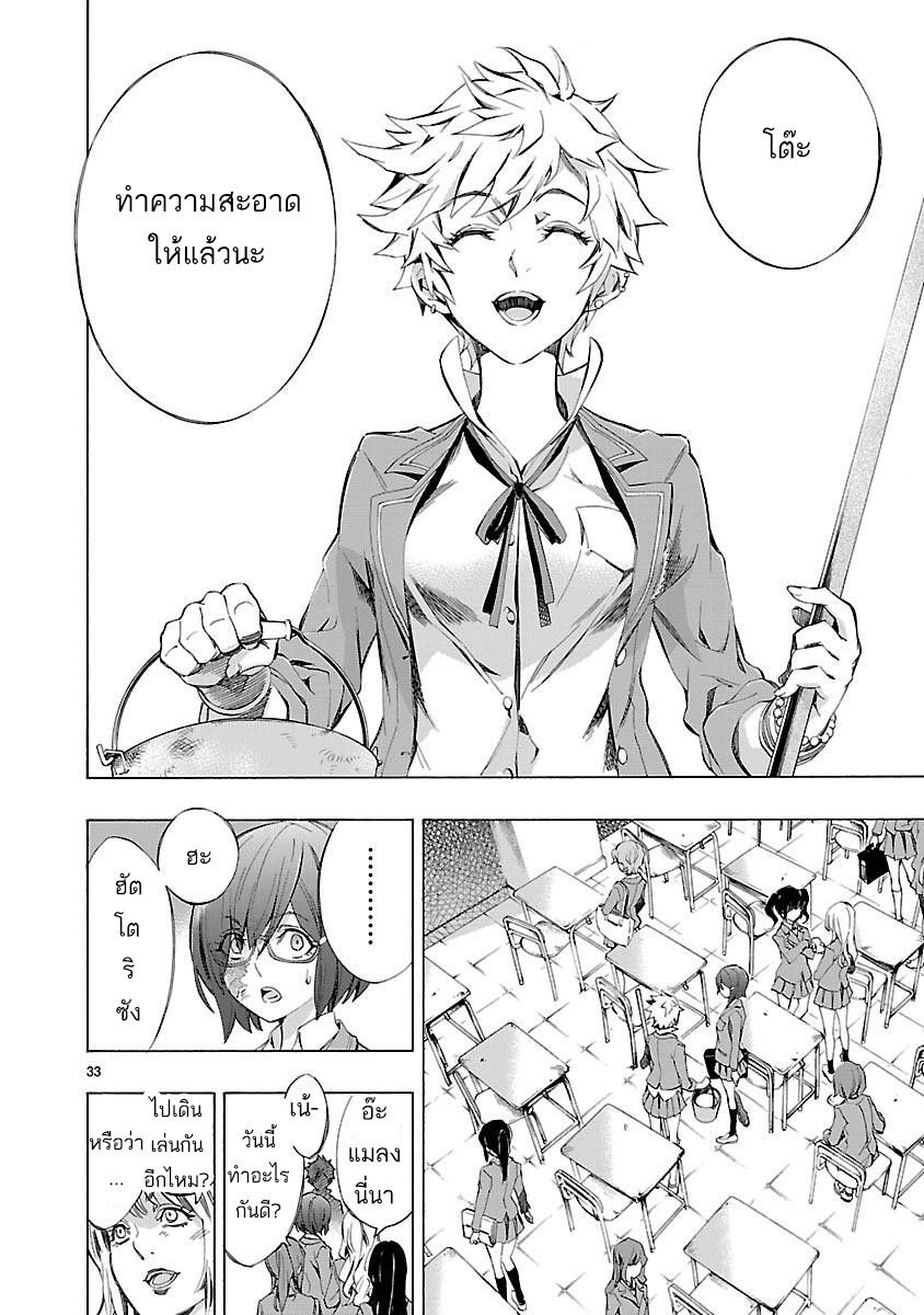 Himenospia page 32