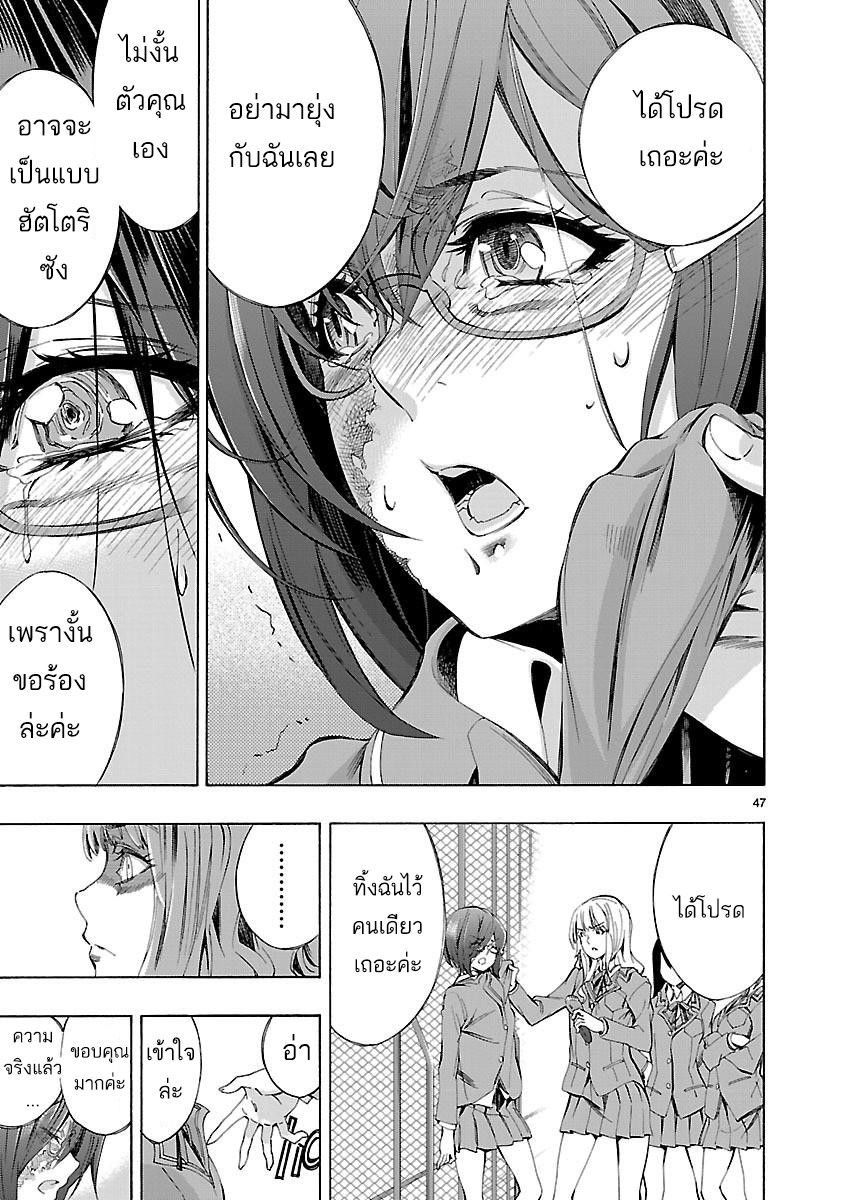 Himenospia page 44