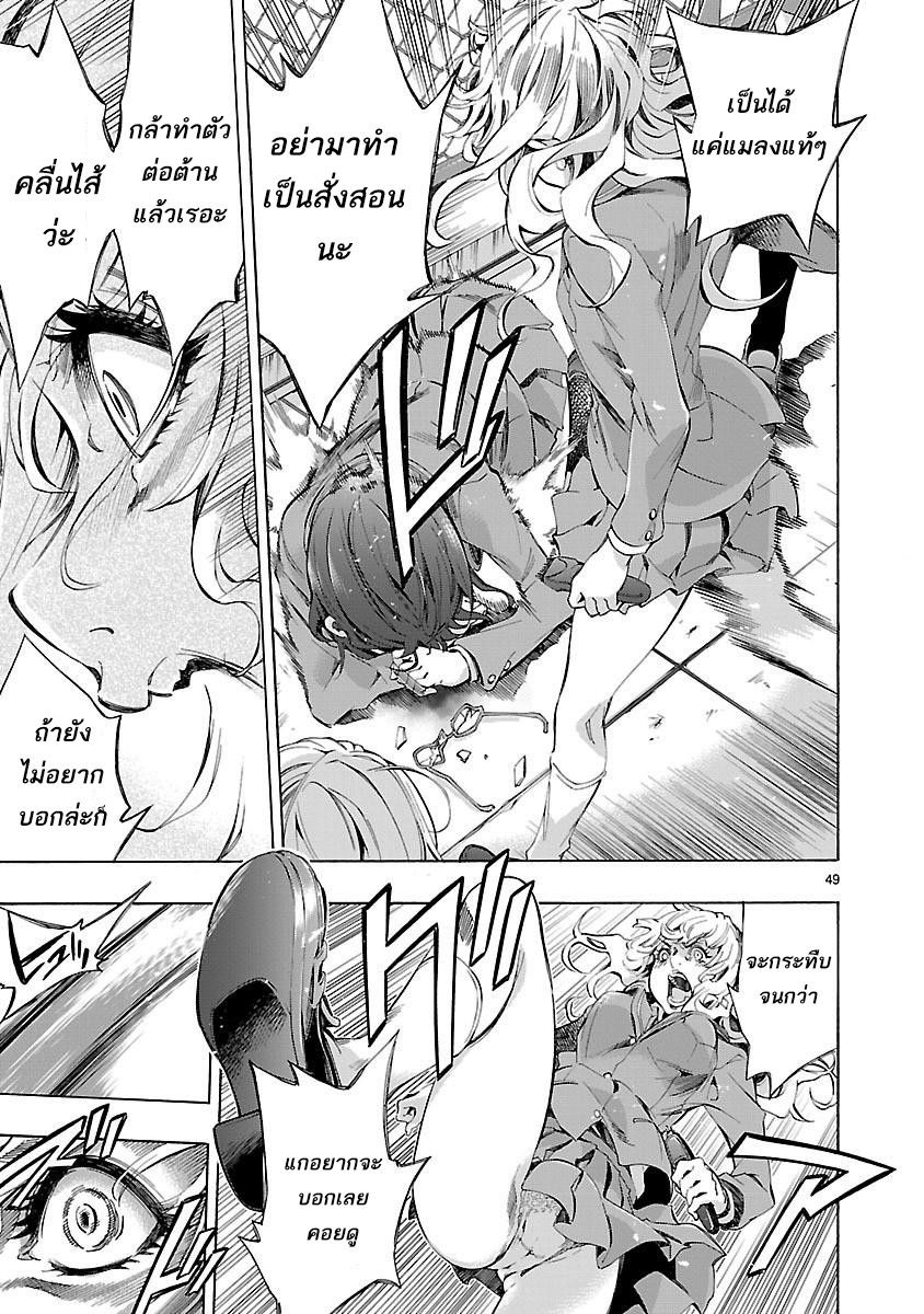 Himenospia page 46