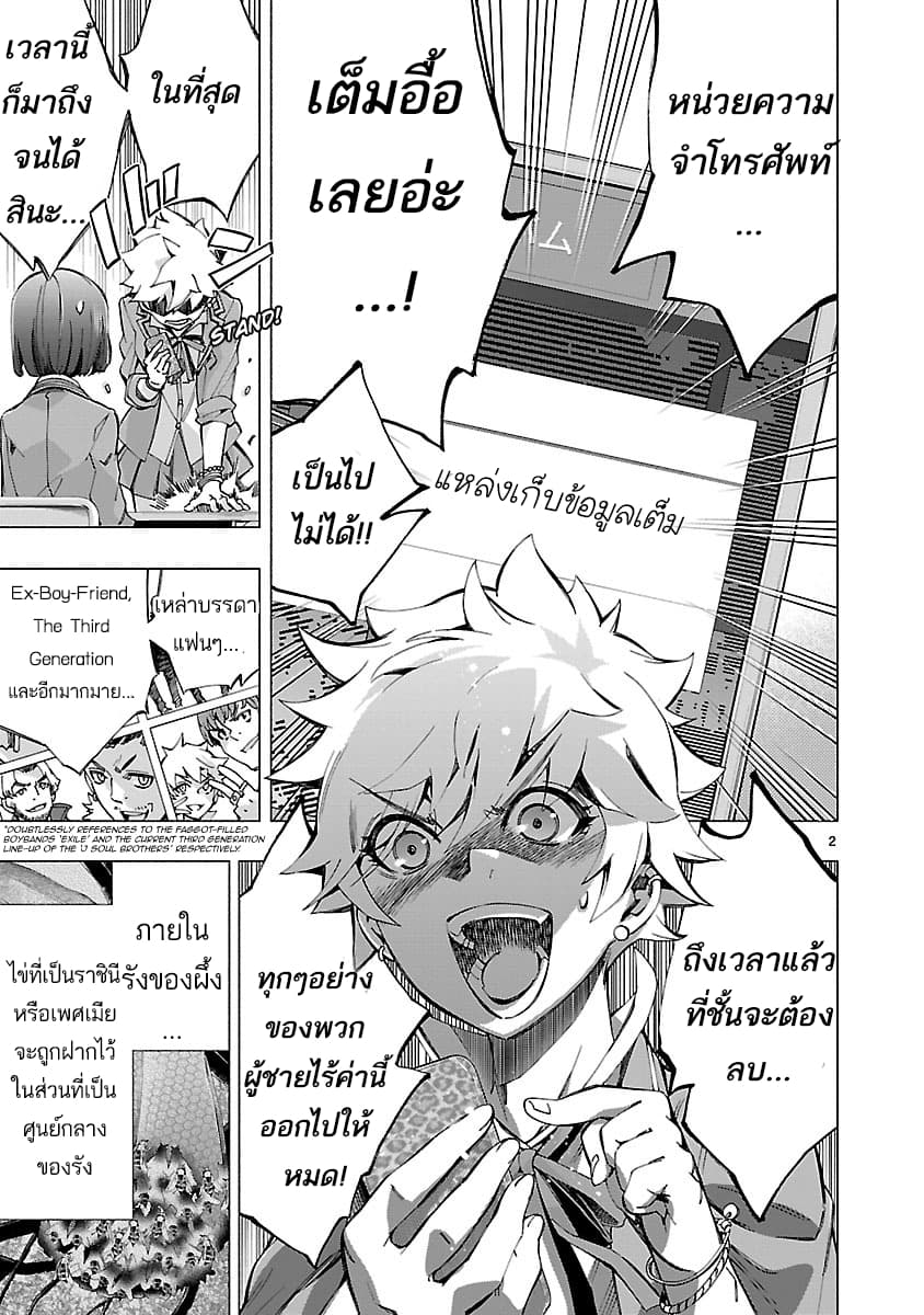 Himenospia page 2