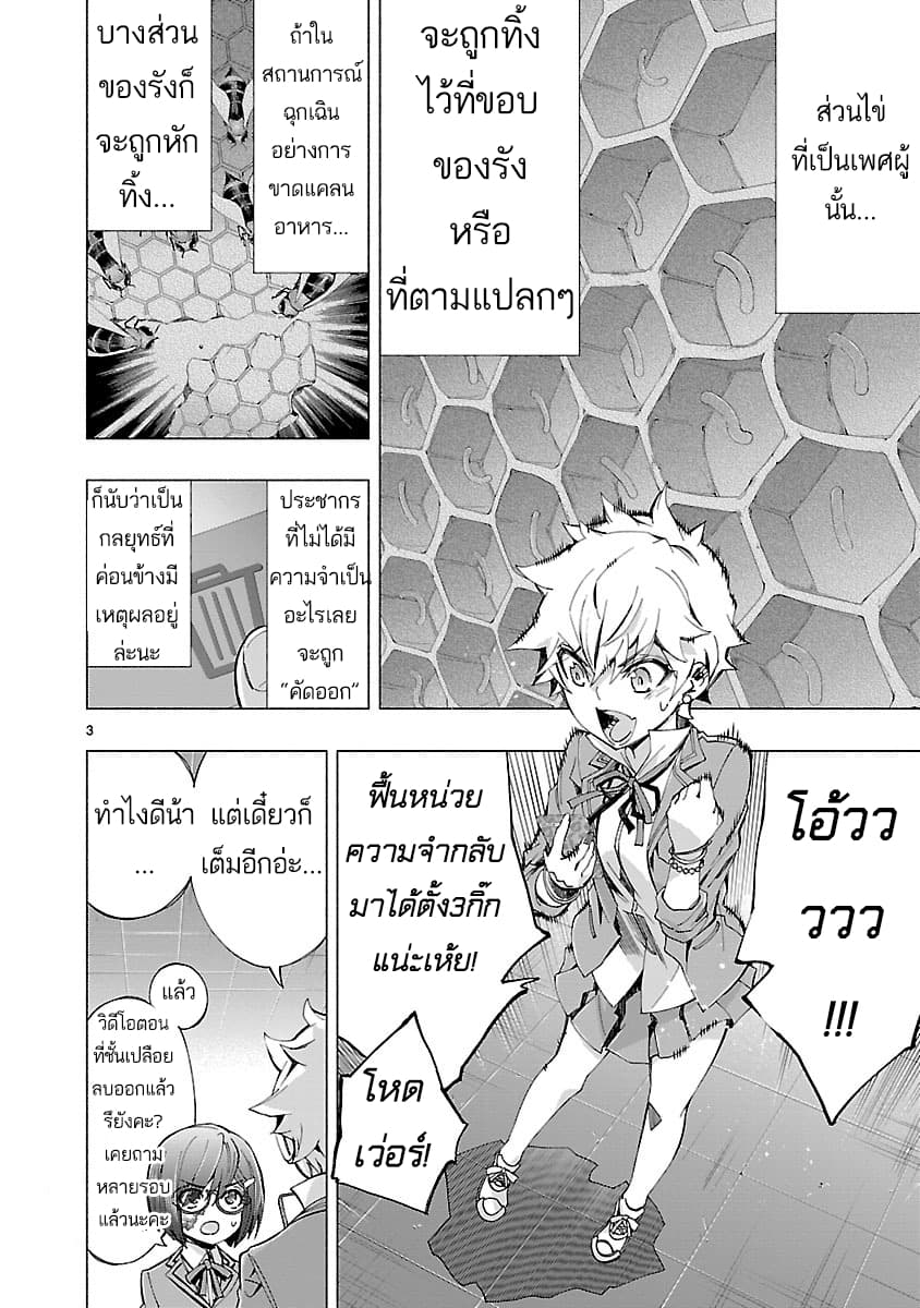 Himenospia page 3