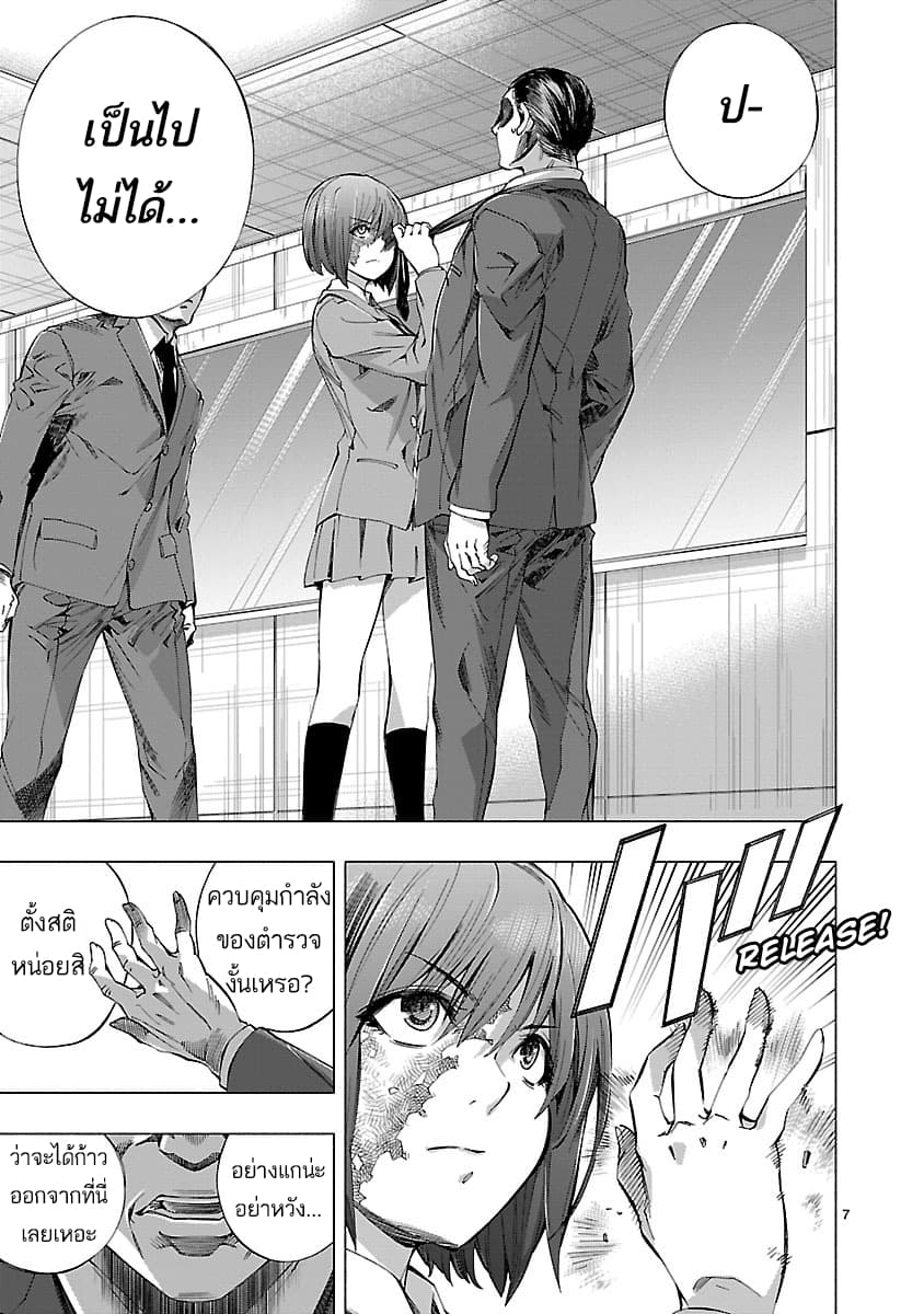 Himenospia page 7