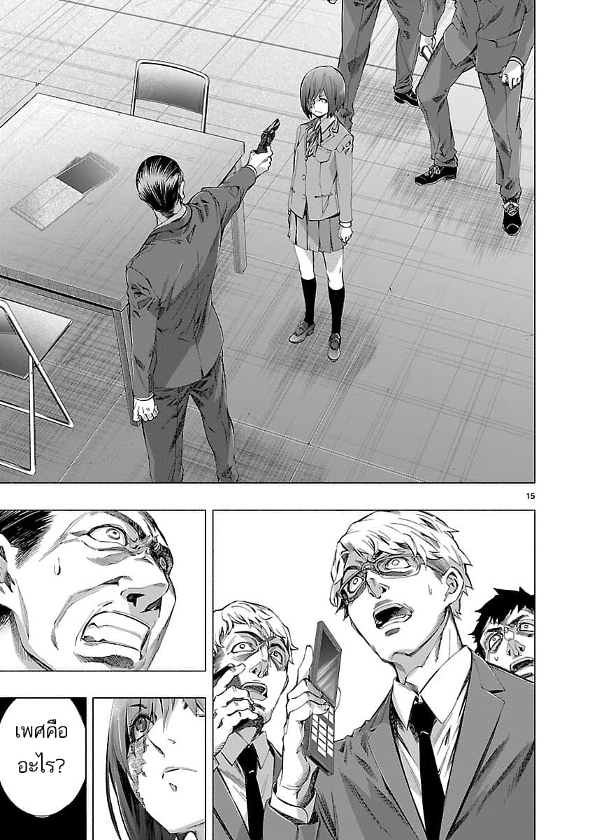 Himenospia page 14