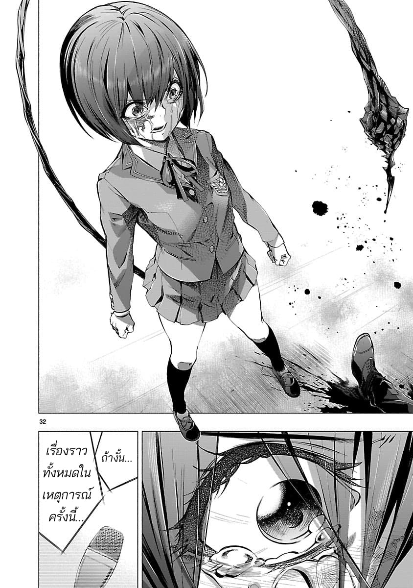 Himenospia page 29