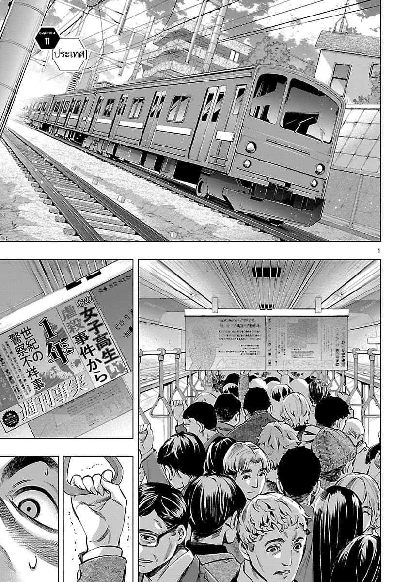 Himenospia page 4