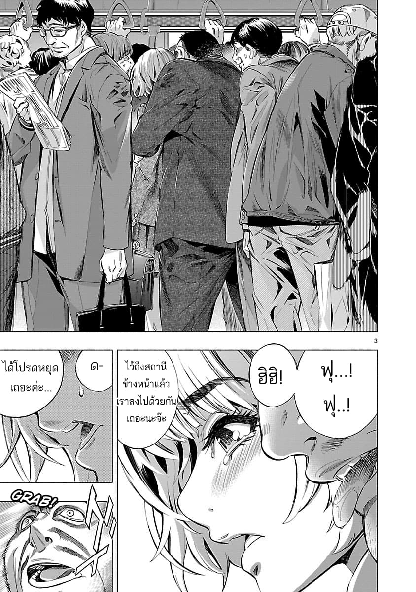 Himenospia page 6