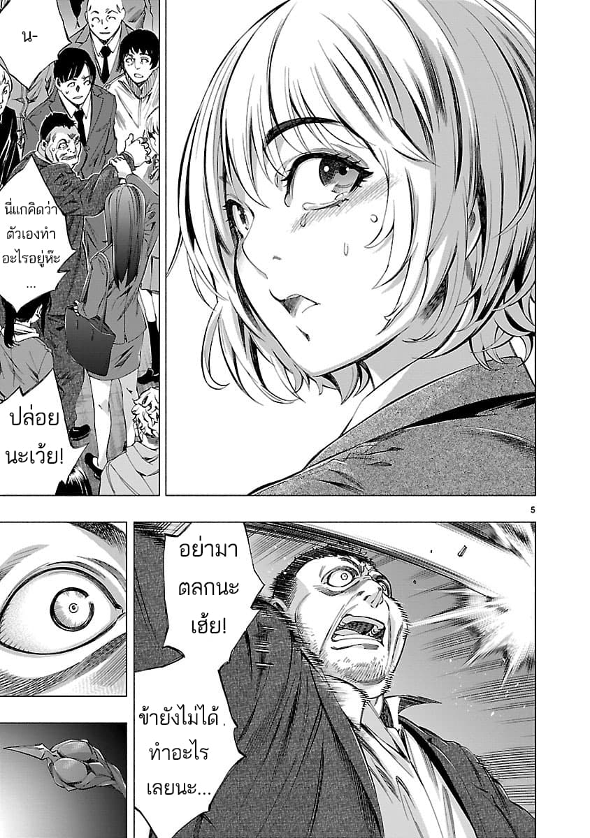 Himenospia page 8