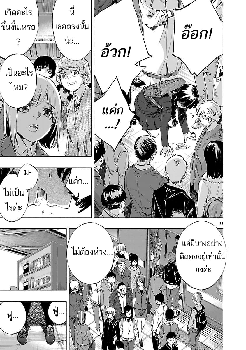 Himenospia page 13