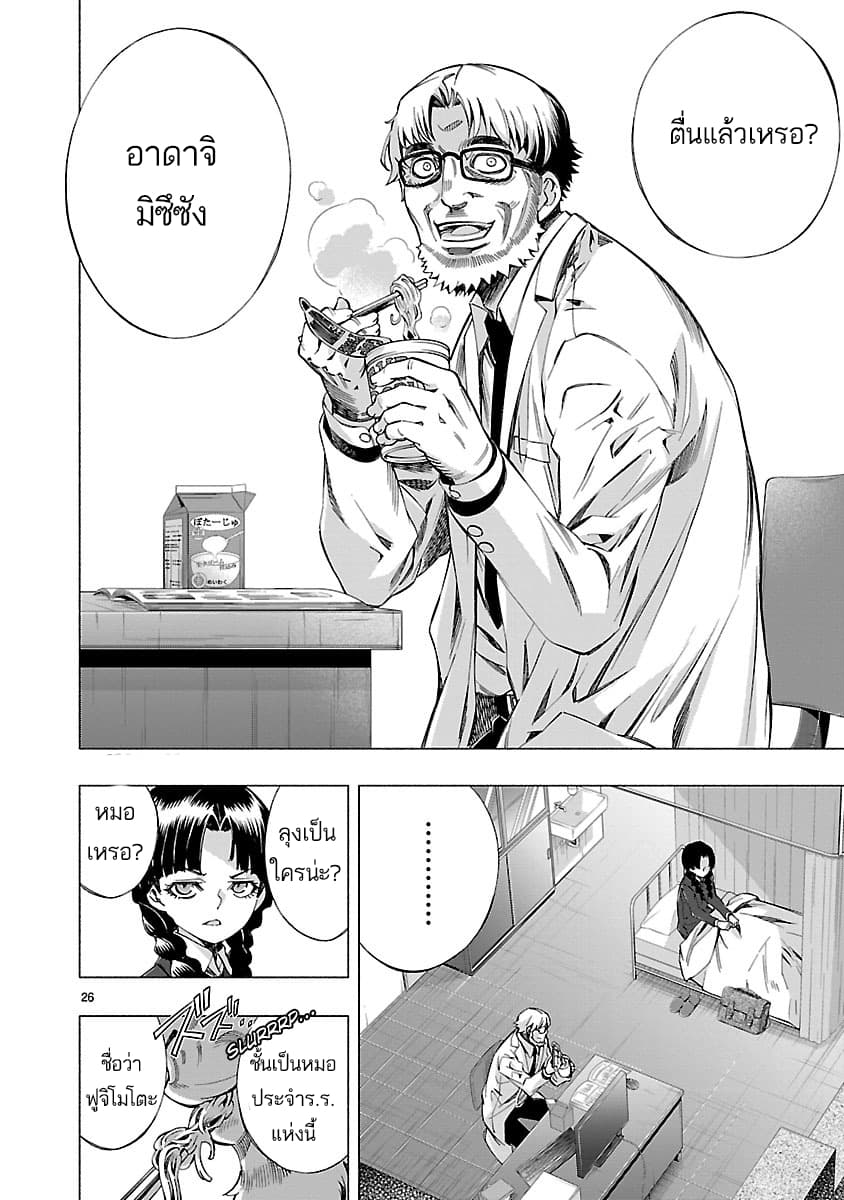 Himenospia page 27
