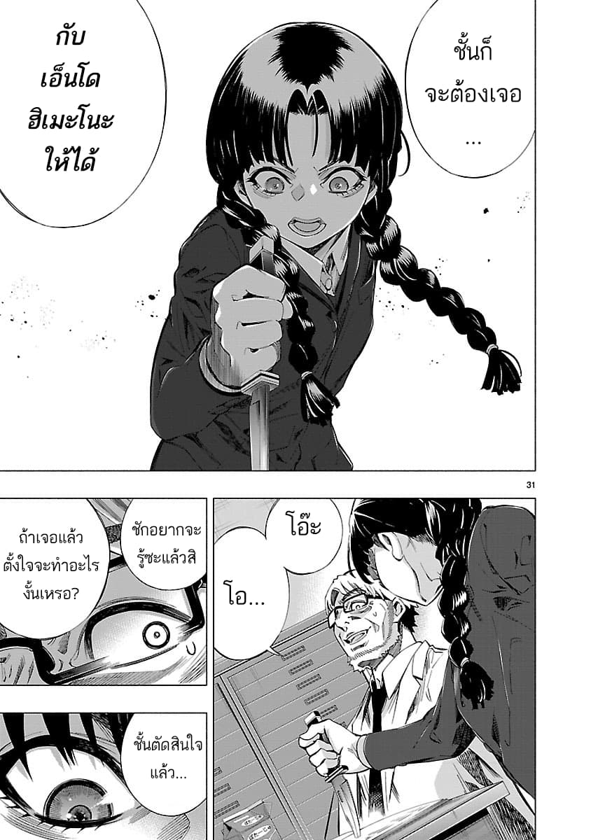 Himenospia page 32