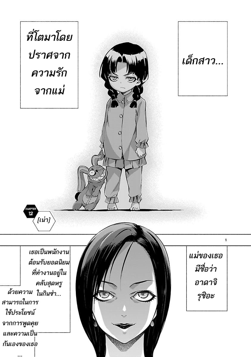 Himenospia page 1