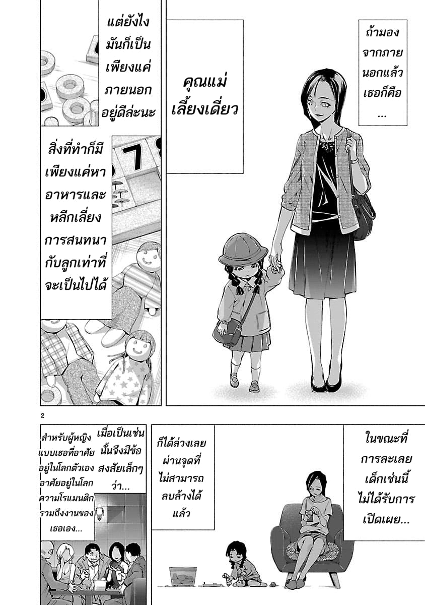 Himenospia page 2