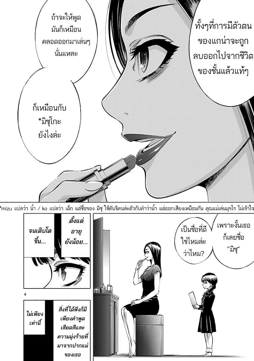 Himenospia page 4