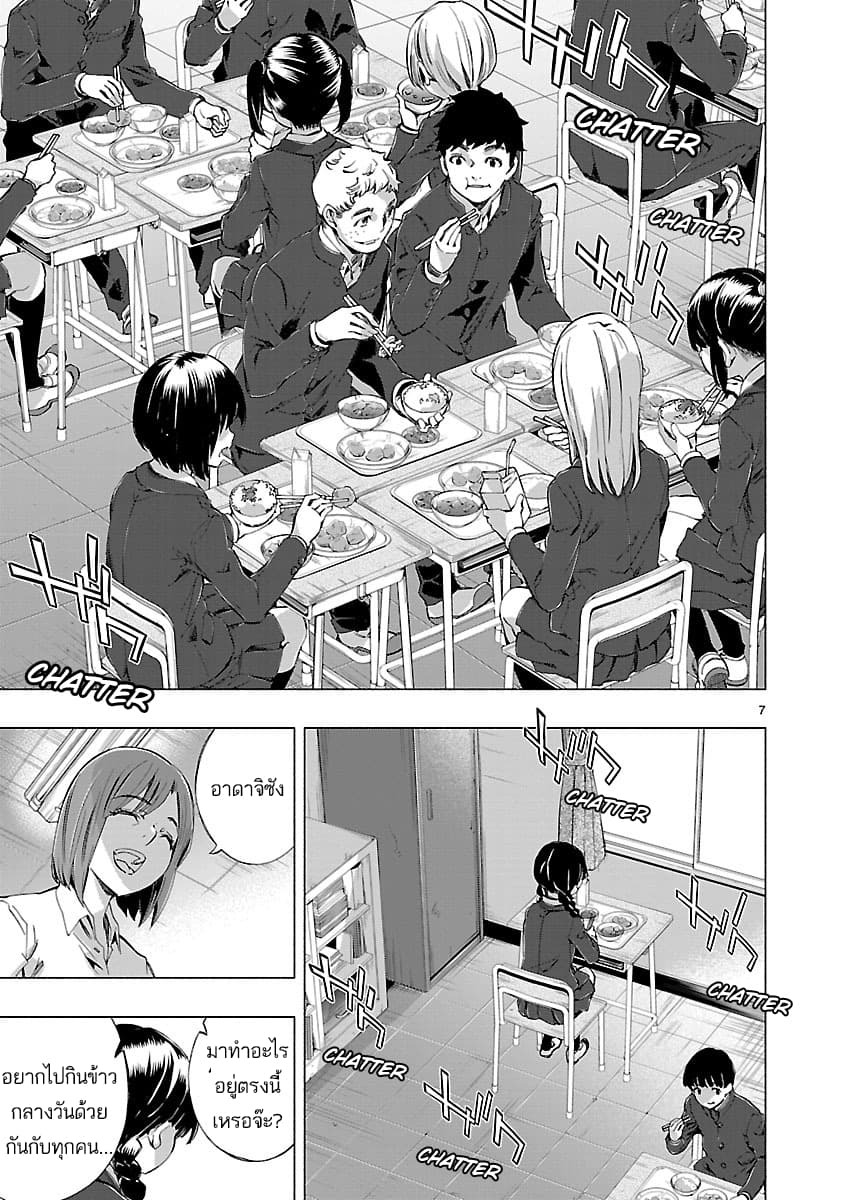 Himenospia page 7